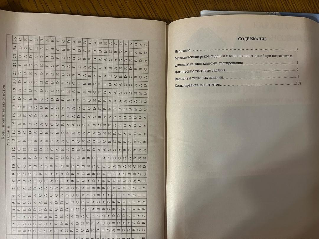 Сагнаева Г. Т. УЧЕБНО-МЕТОДИЧЕСКИЕ ПОСОБИЯ ПО БИОЛОГИИ, МАТЕМАТИКЕ И ИСТОРИИ КАЗАХСТАНА — фото 2