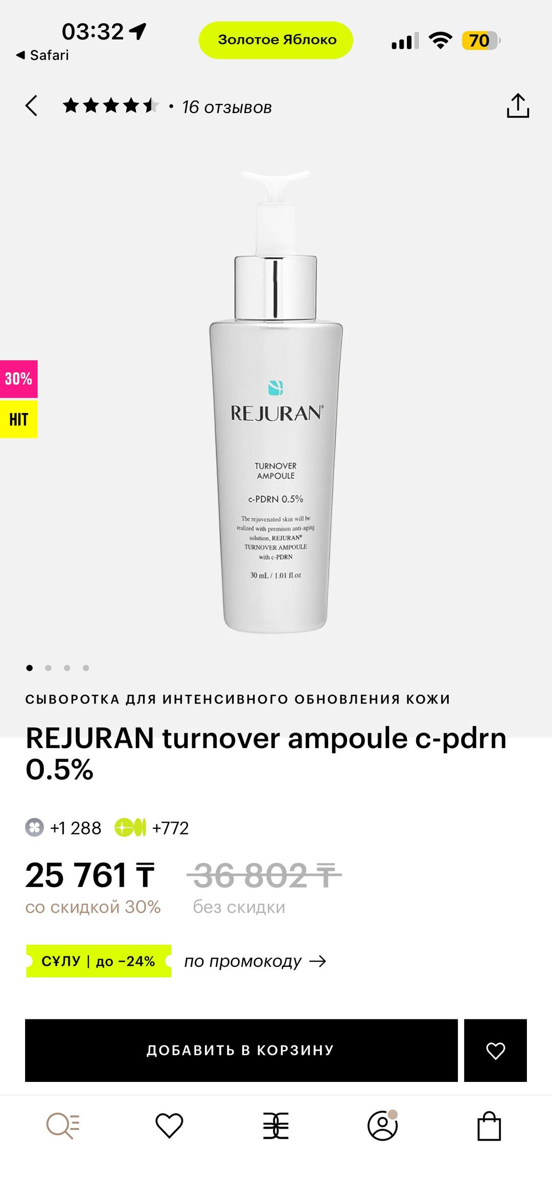 rejuran Rejuran turnover — фото 2