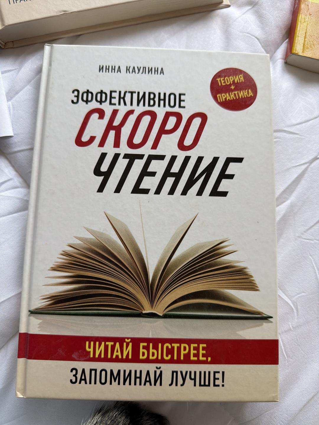 Инна Паулина Книги — фото 2