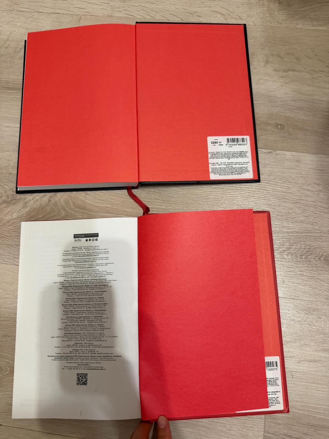 Джен Синсеро Книга — фото 2