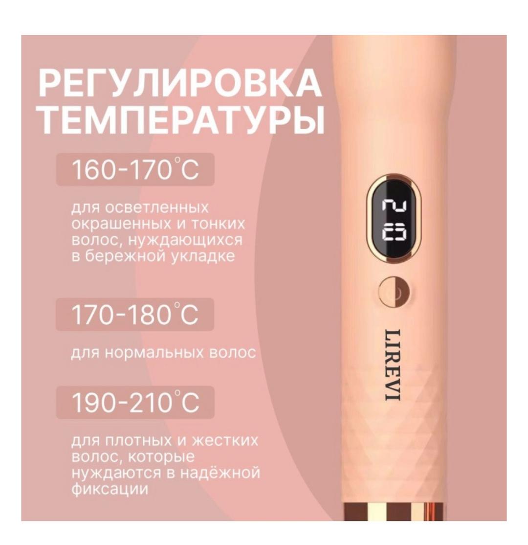 lire I Электробрашинг 5в1 — фото 2