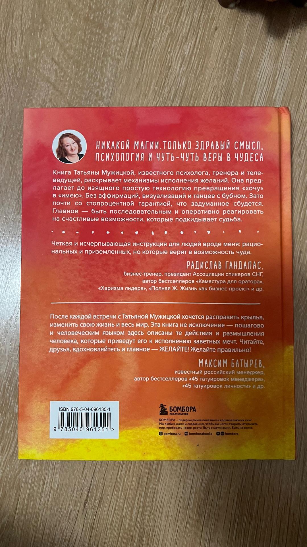 Татьяна Мужицкая Теория невероятности — фото 2