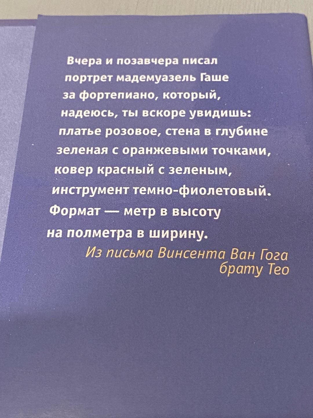 Жан-Мишель Генассия Вальс деревьев и неба — фото 2