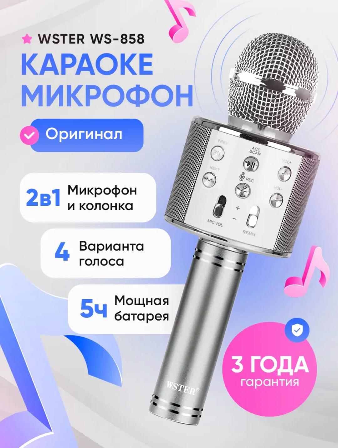 mimishno Караоке микрофон — фото 2