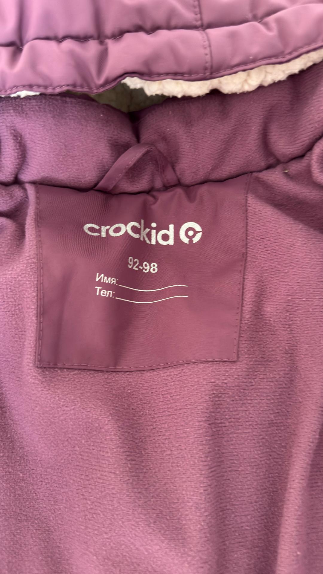 Crockid Куртка Crockid — фото 2