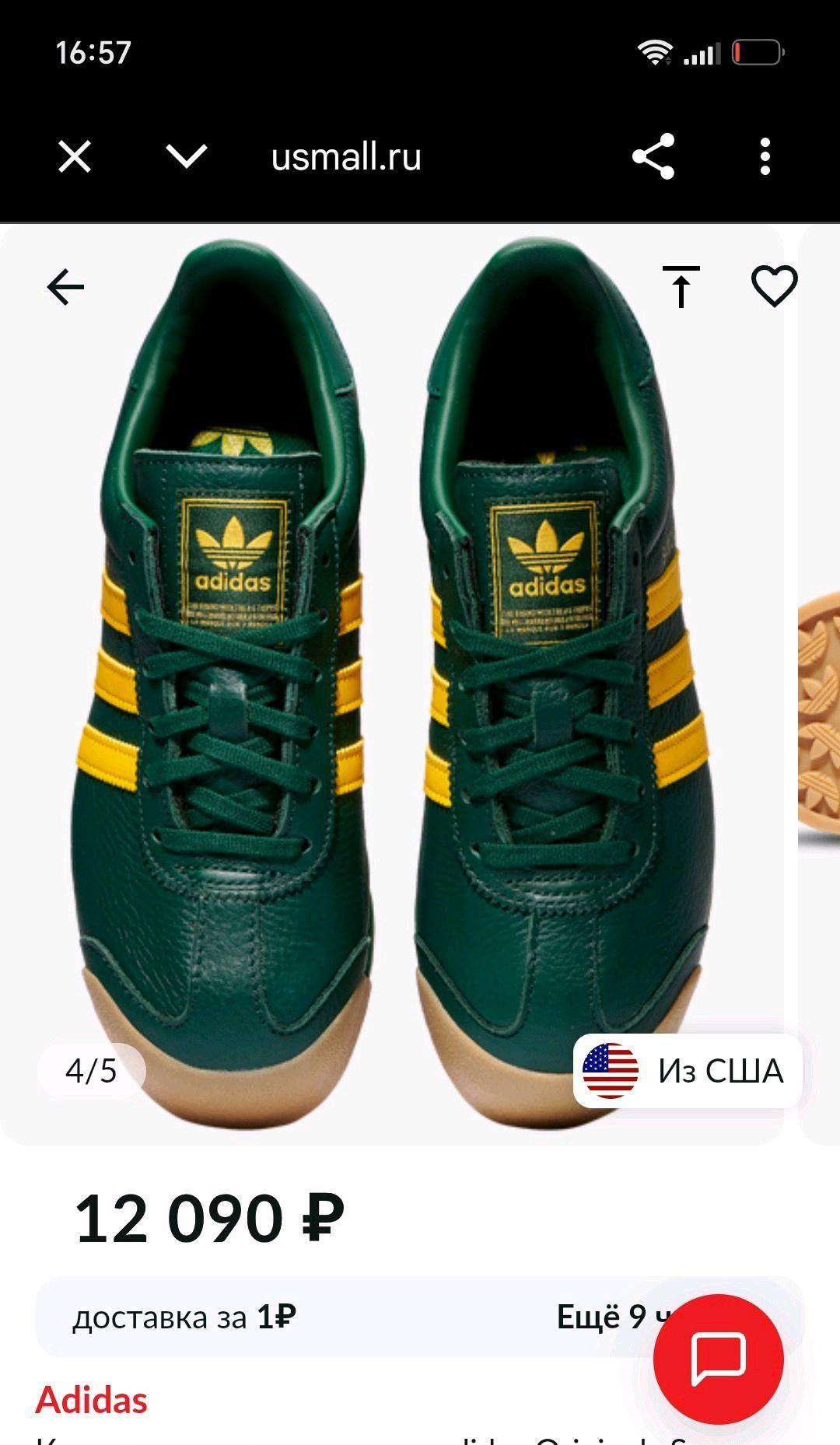 Adidas Кроссовки Adidas — фото 2