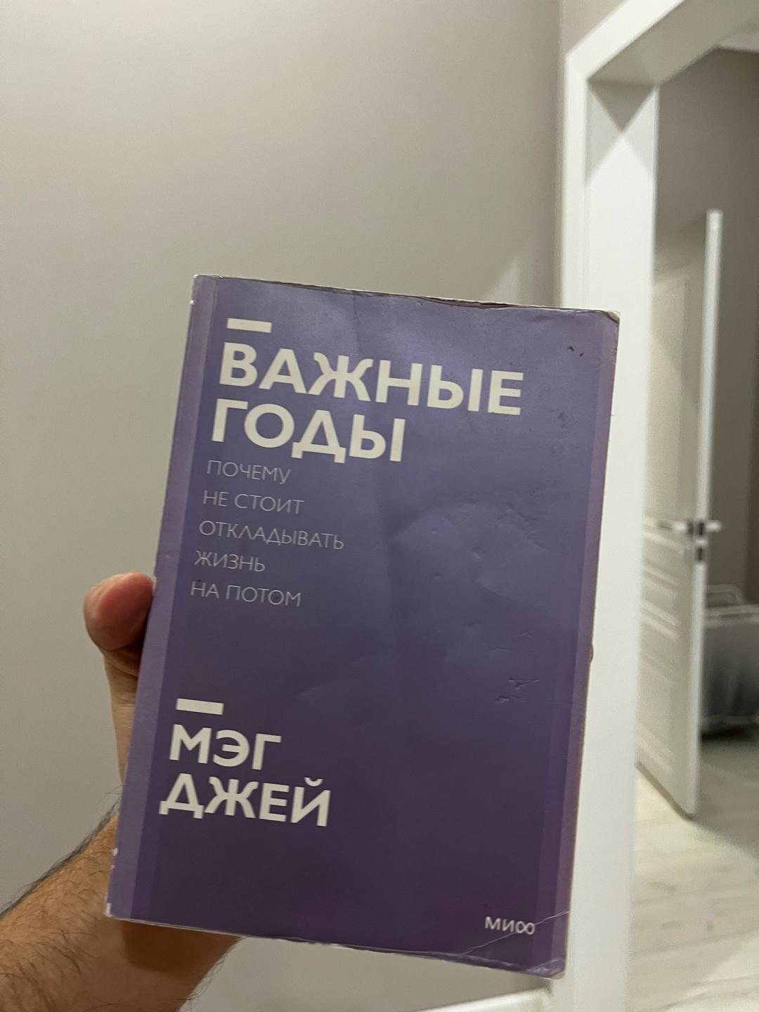 Мэг Джей Важные годы — фото 2