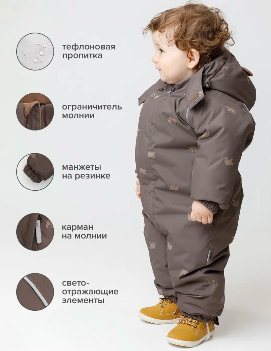 Crockid Зимний комбинезон Crockid — фото 2