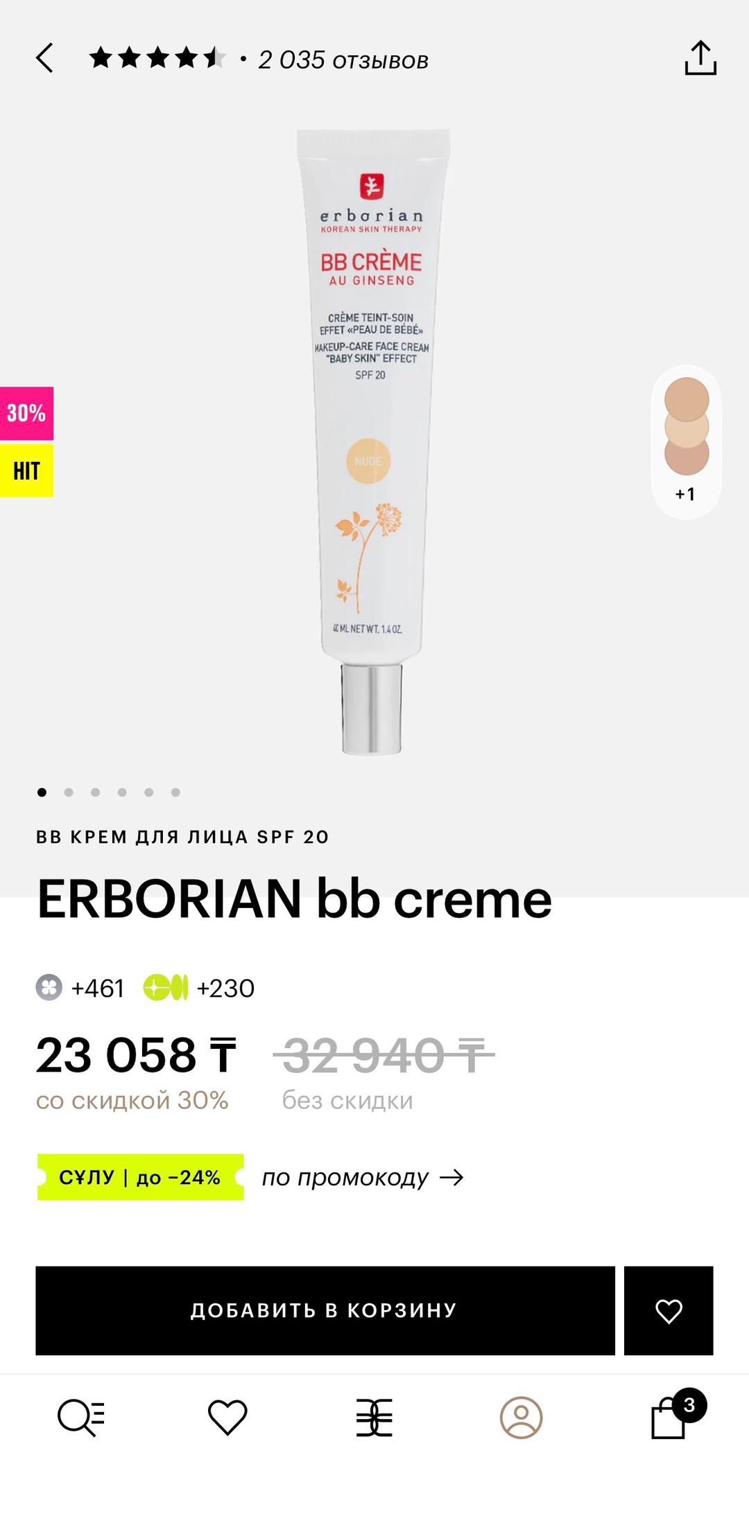 Erborian BB крем Erborian au ginseng Nude 40 мл — фото 2