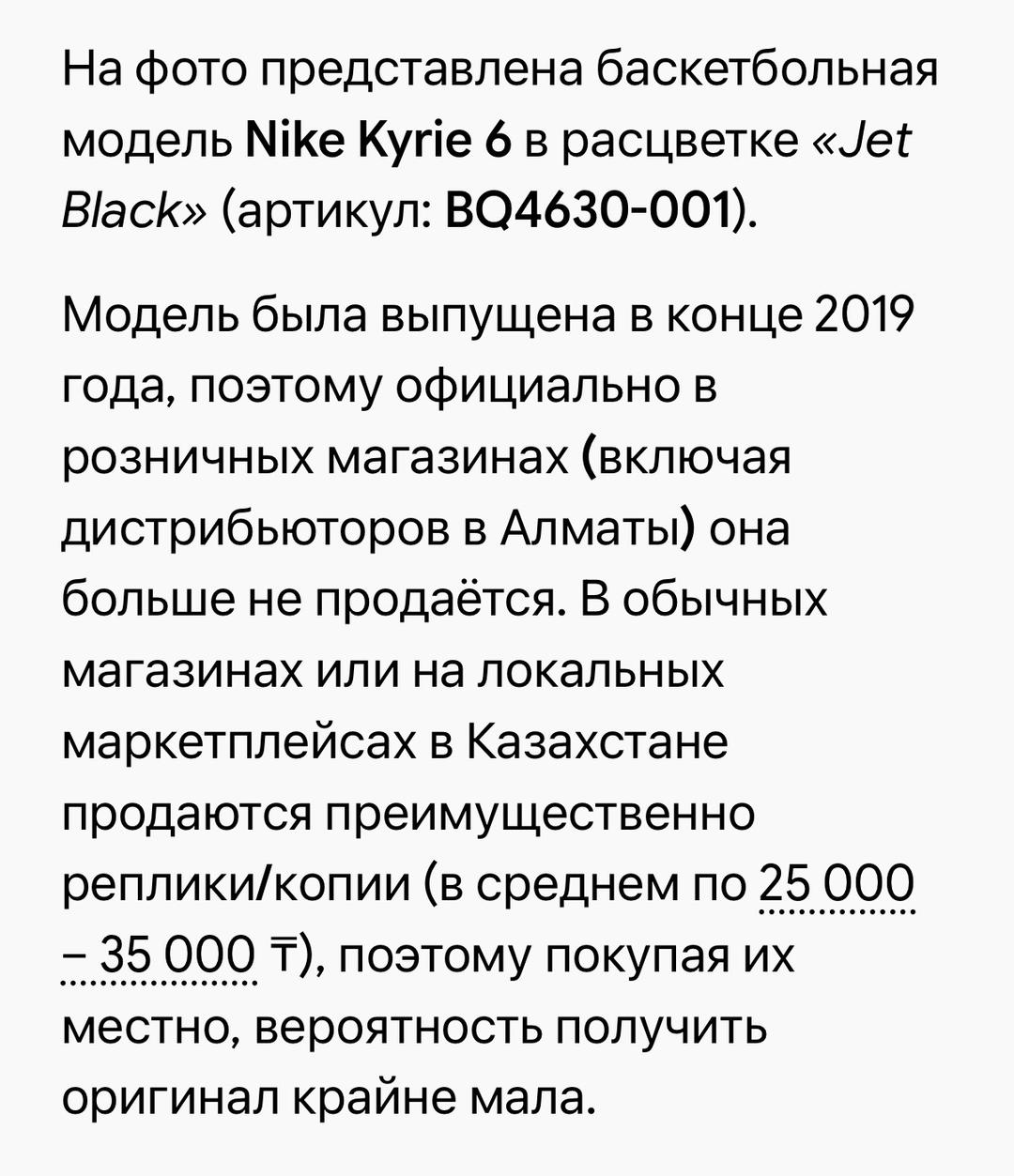 Nike Баскетбольные кроссовки Nike Kyrie 6 — фото 2