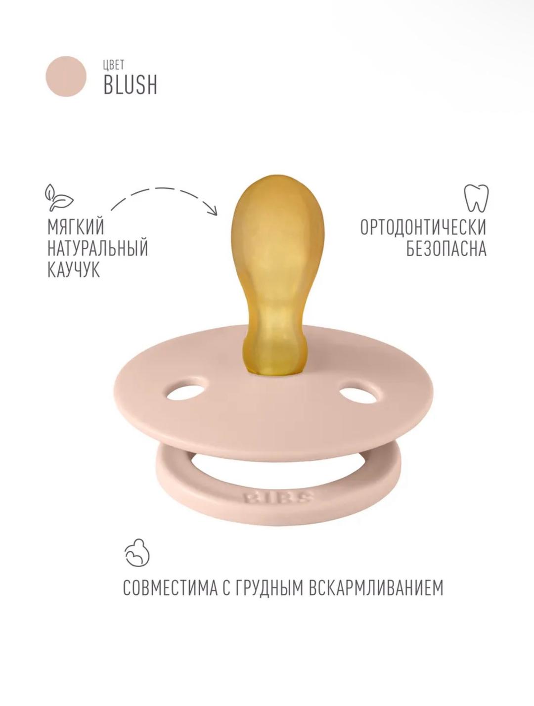 bibs Пустышка BIBS — фото 2