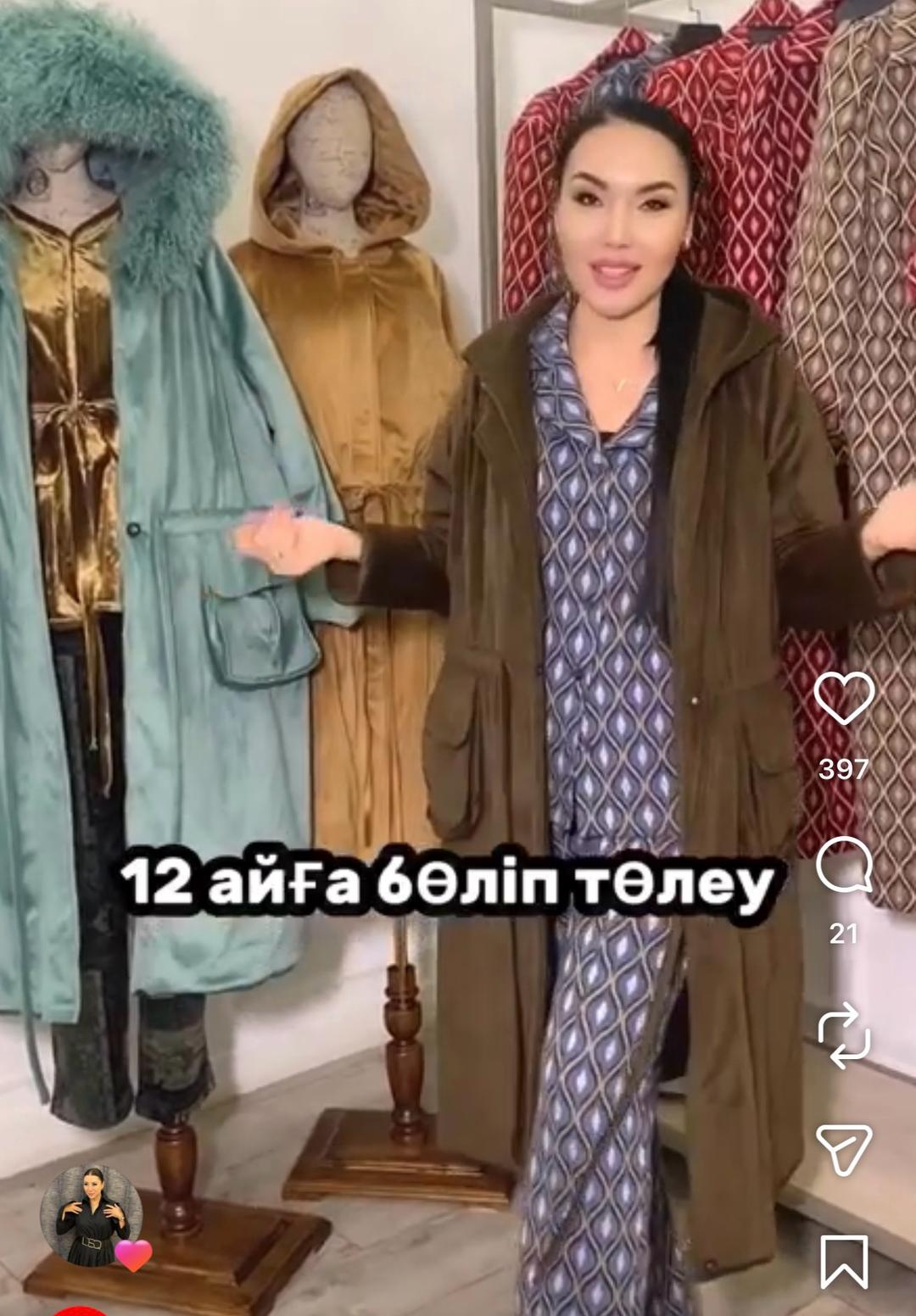 Aida KaumeNOVA Парка женская — фото 2