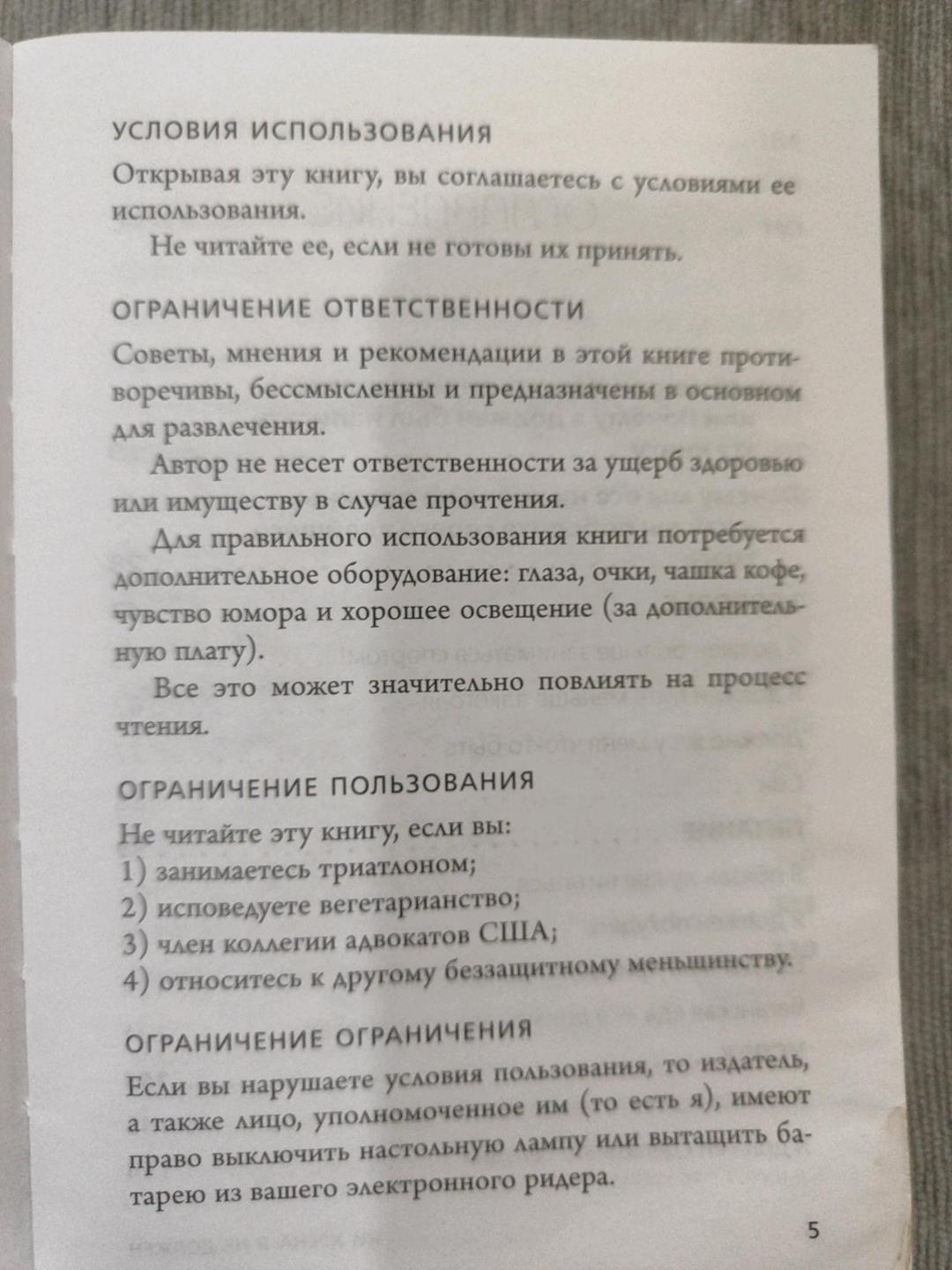 Томми Яуд Ни хрена я не должен — фото 2