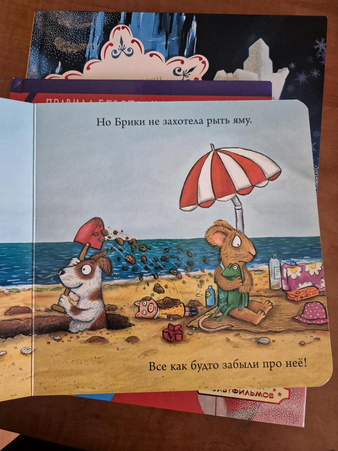 Аксель Шеффлер Книжка картонка Чик и Брики — фото 2