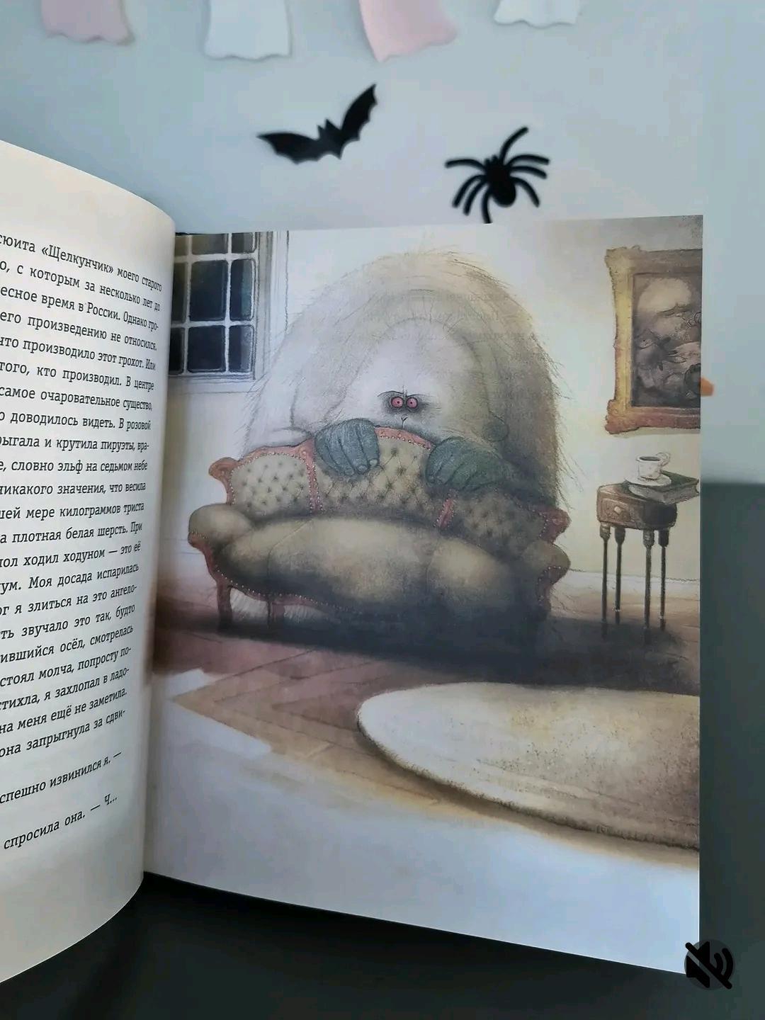 Йохен Тиль, Вибке Рауэрс Книга детская Мементо Монструм — фото 2