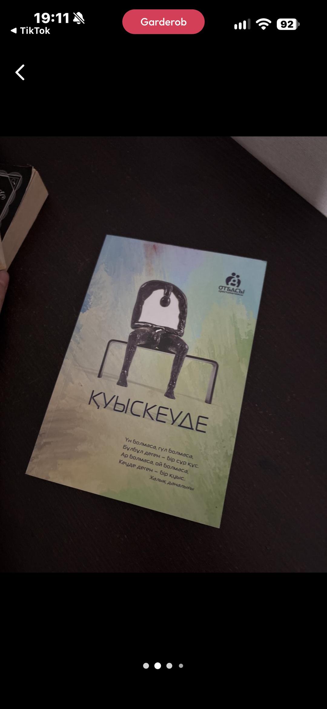 Неизвестно Қуыскеуде — фото 2