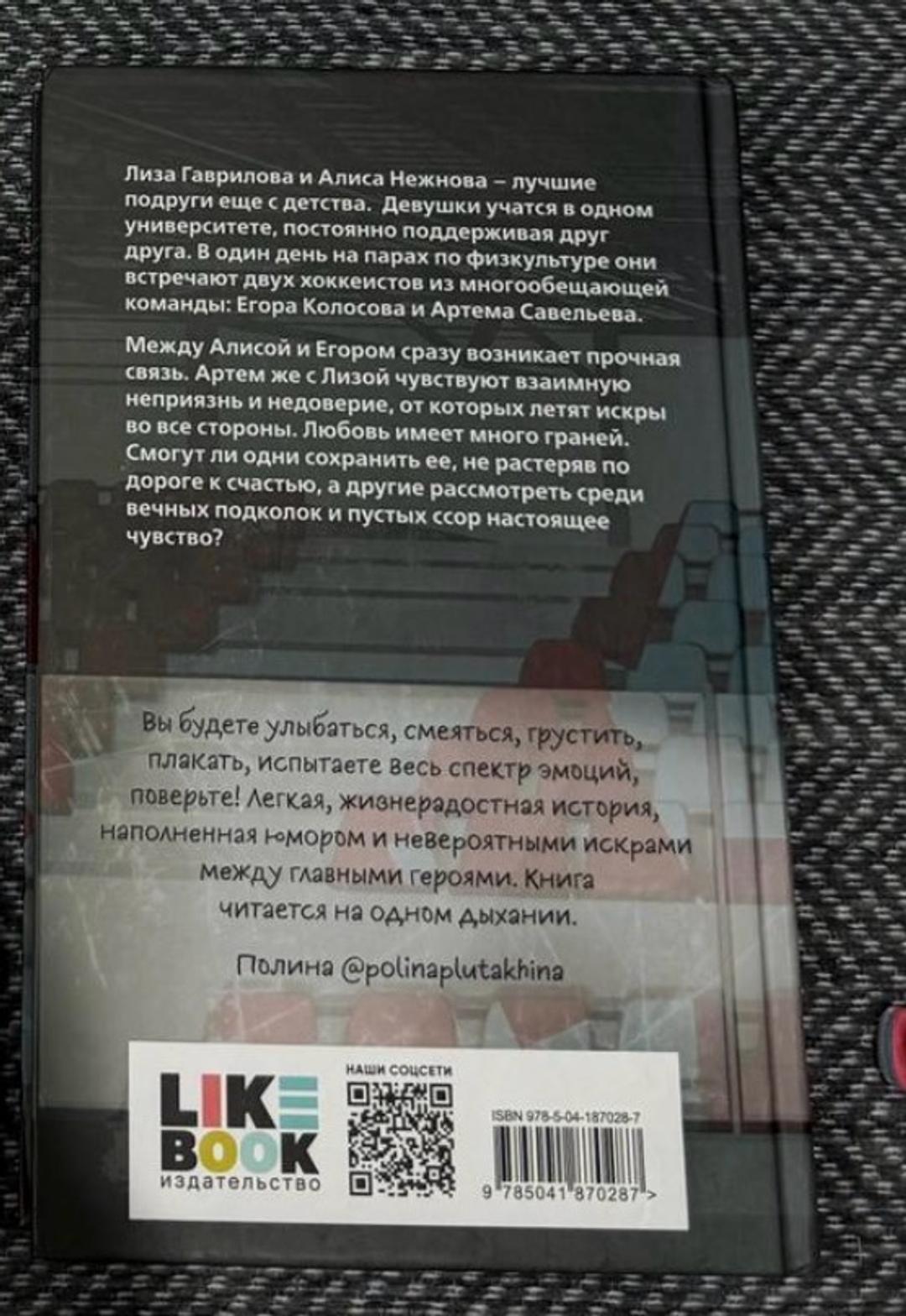 Эллин Ти Непара — фото 2