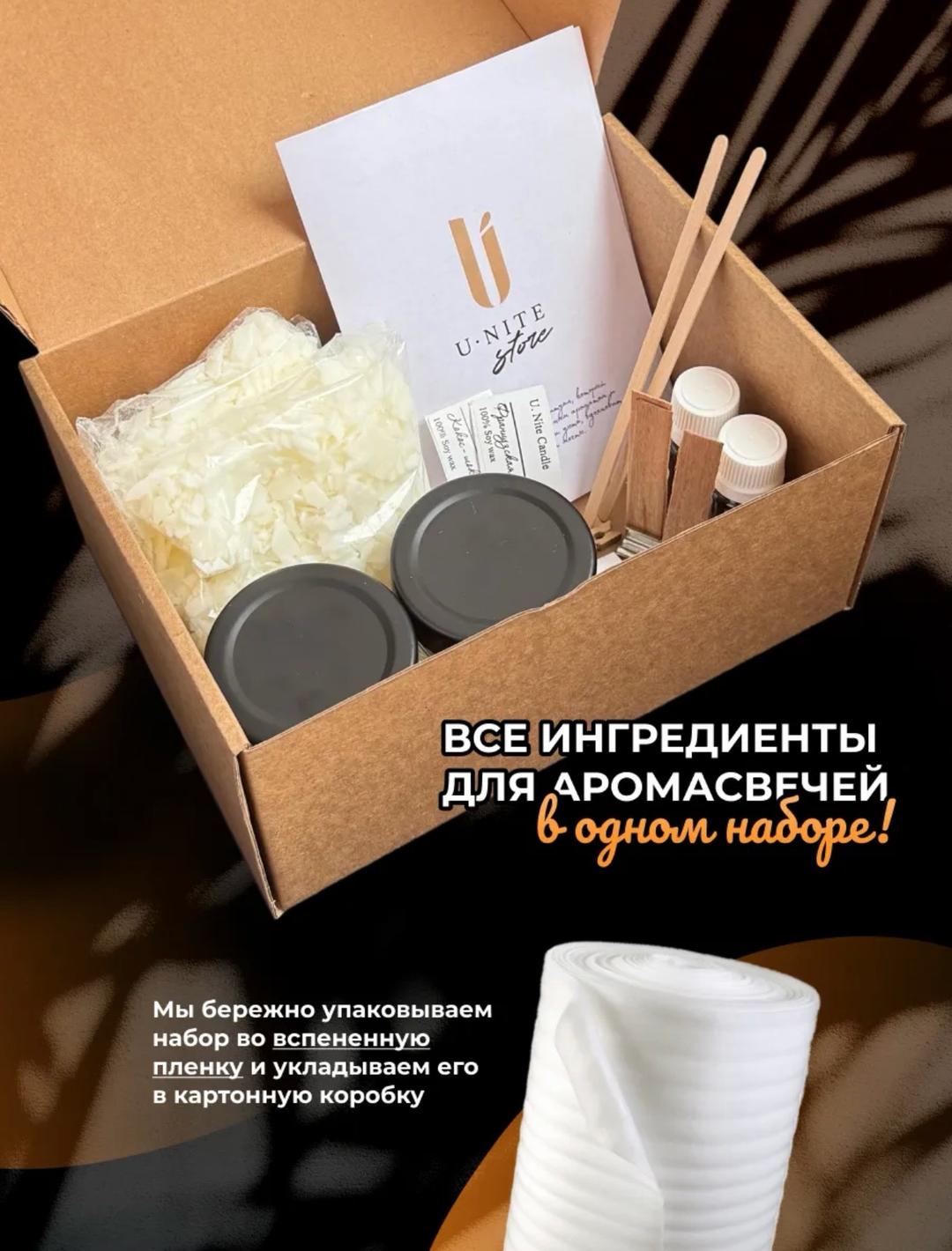 Handmade (ручная работа) Набор для создания аромасвечей — фото 2