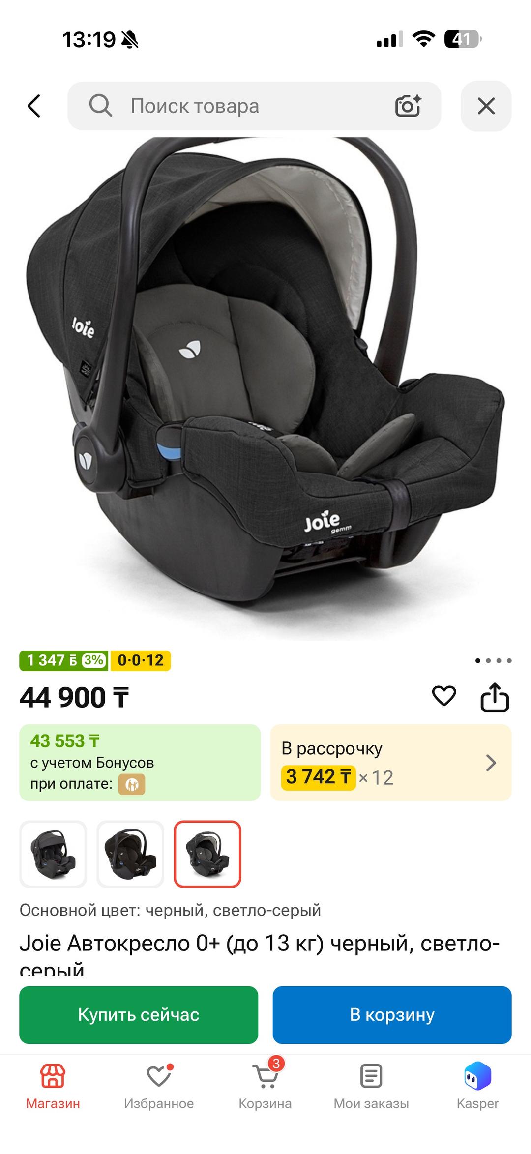 Joie Продам — фото 2