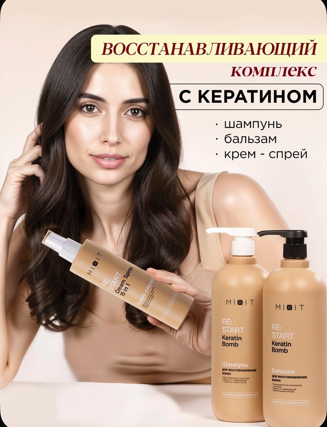 MIXIT Набор для волос от Mixit — фото 2