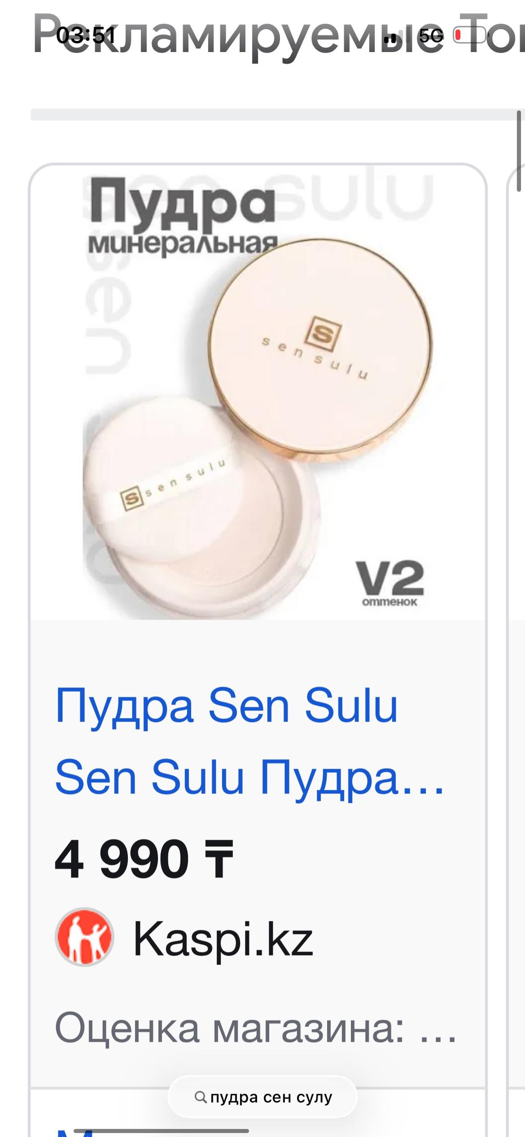 Sen sulu Бокс Сен сулу — фото 2