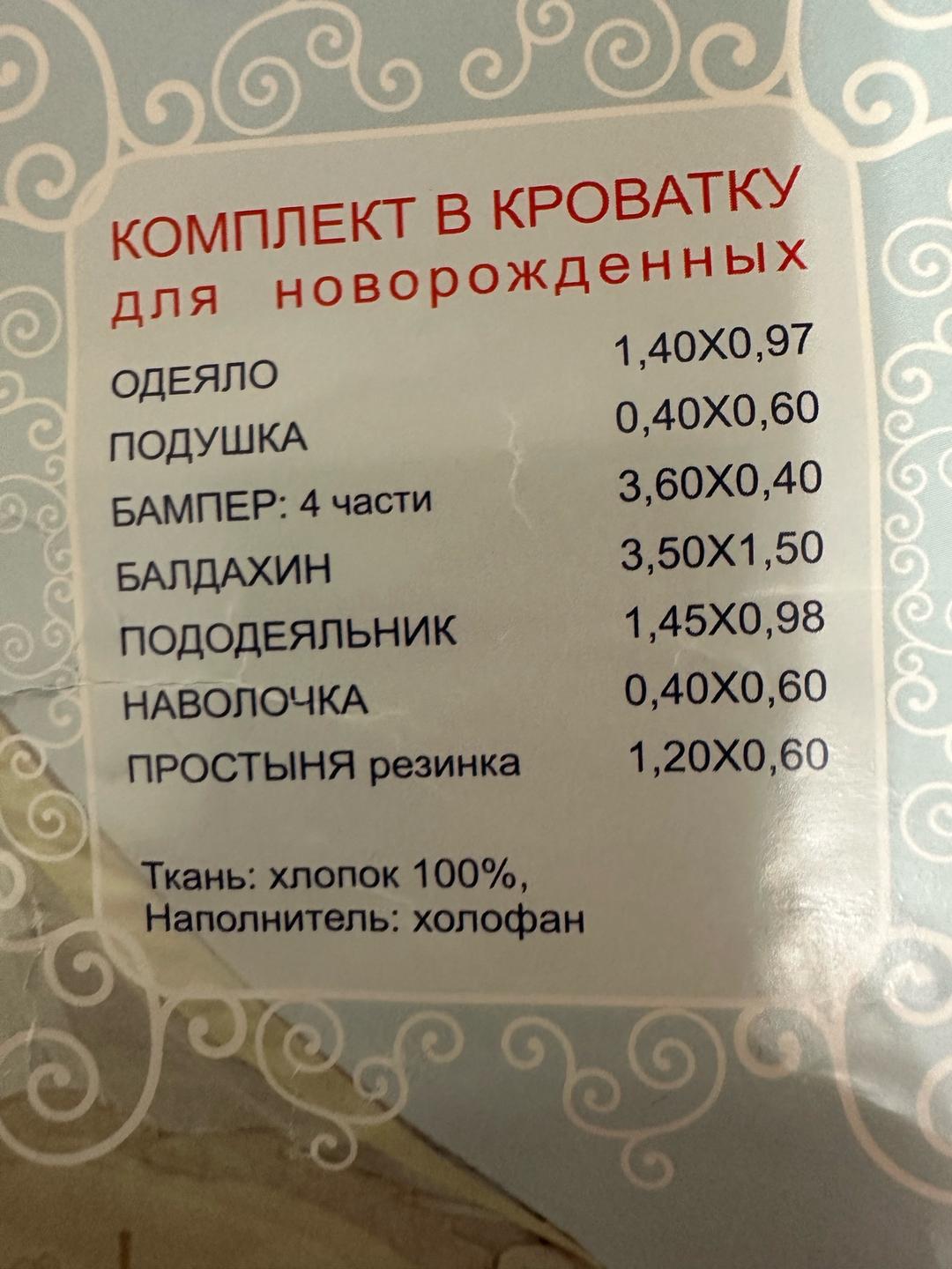 бортики, подушка и одеяло — фото 2