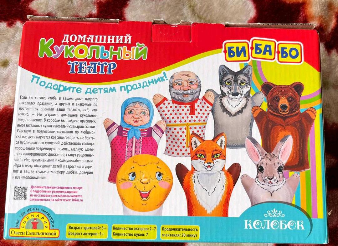 Десятое Королевство Кукольный театр "БиБаБо" сказка "Колобок". — фото 2