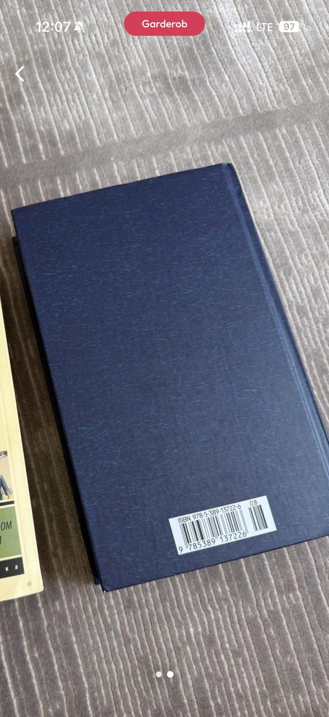 Гарриет Бичер-Стоу Хижина дяди Тома книга — фото 2