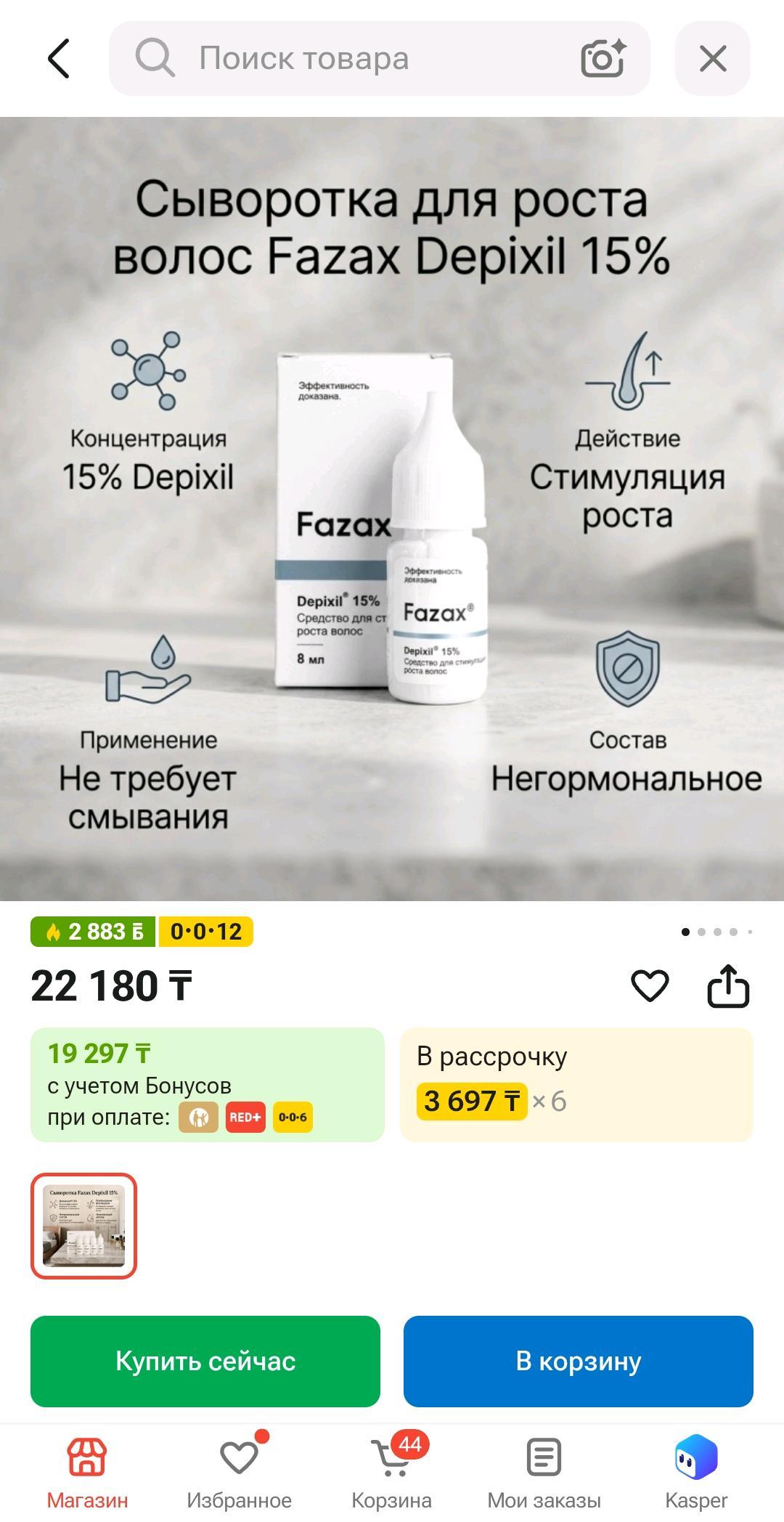 fazax Средство для роста бровей/волос — фото 2
