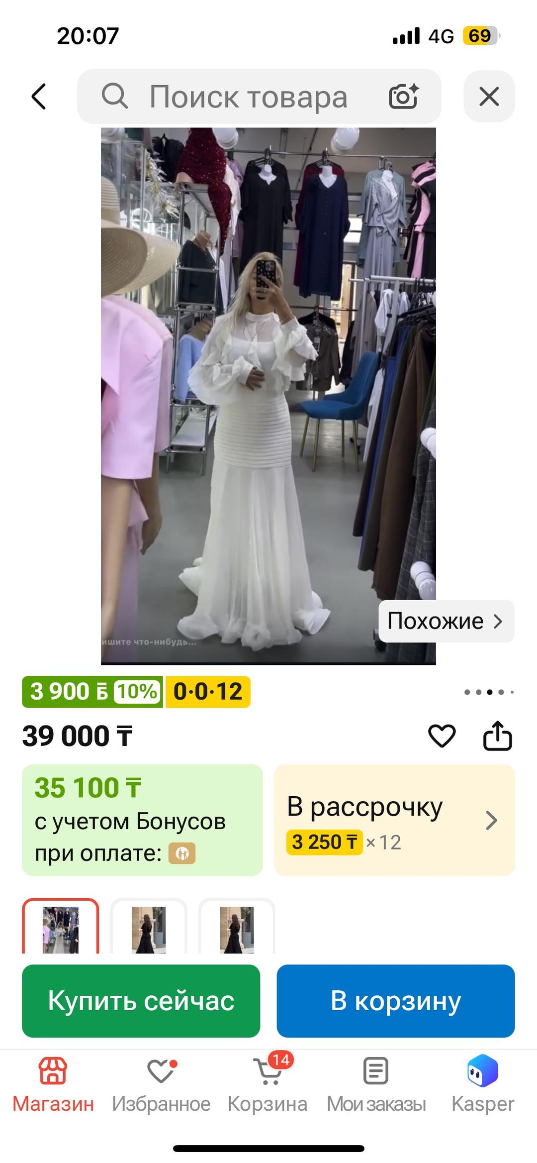 Вечернее платье  Костюм двойка с блузой и юбкой — фото 2