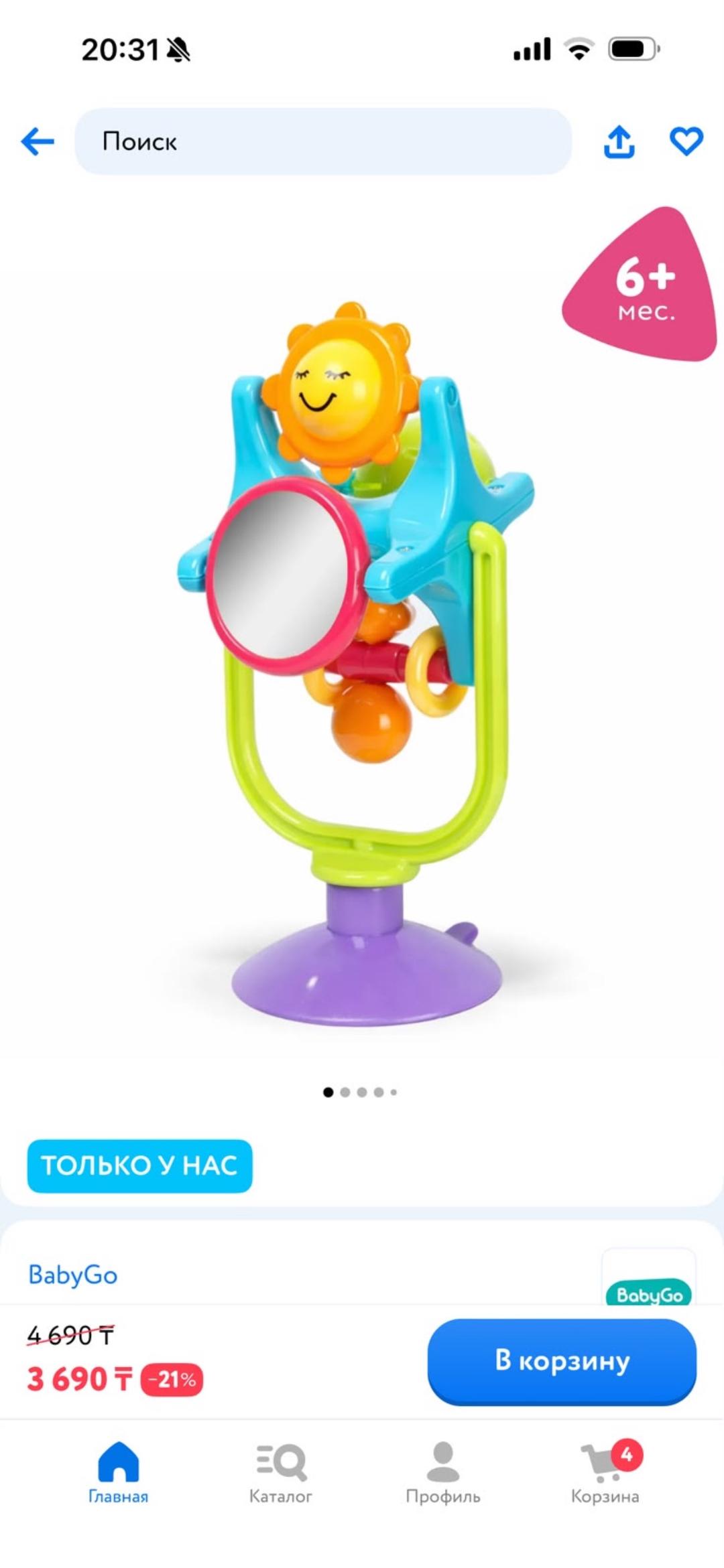 Baby Go Игрушки для малышей — фото 2
