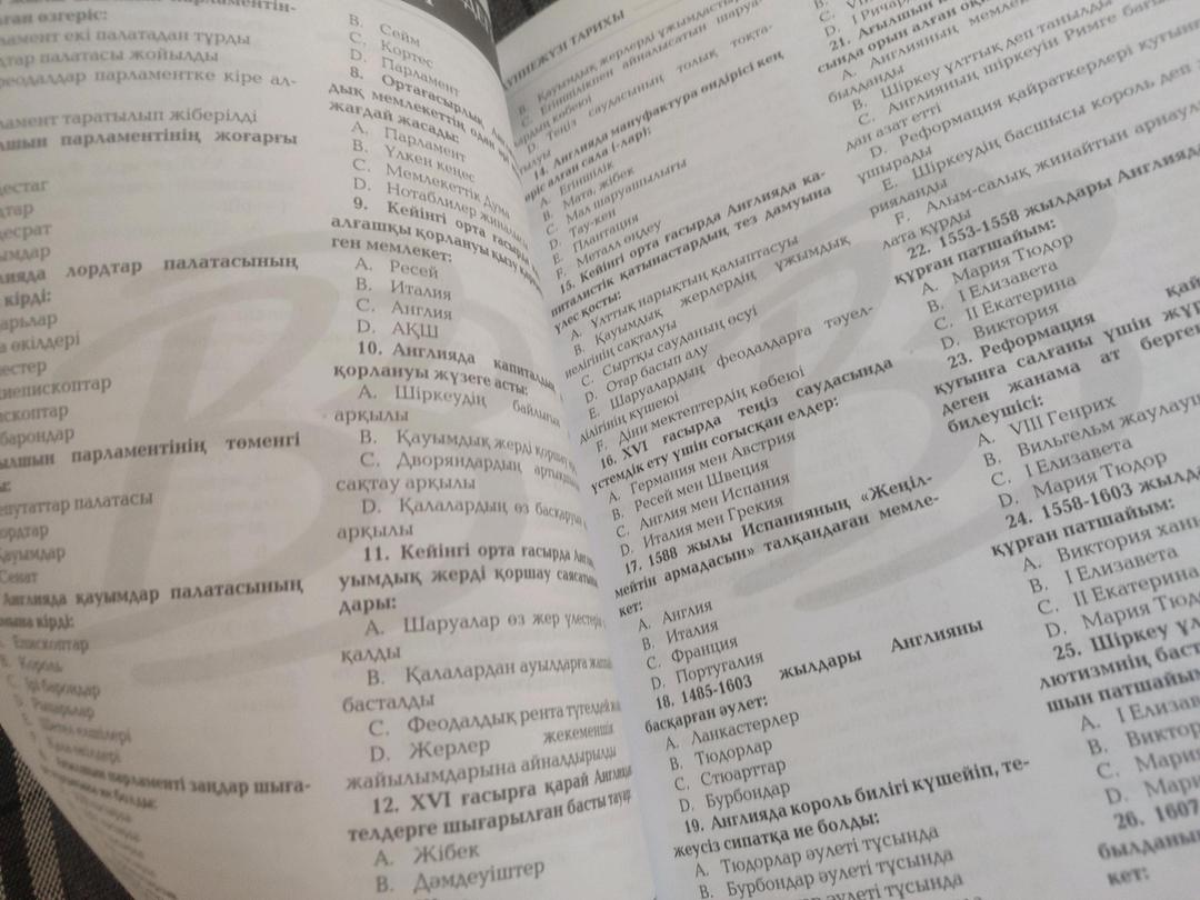 Нету Продаются 2 книги по всемирной истории 📚 — фото 2