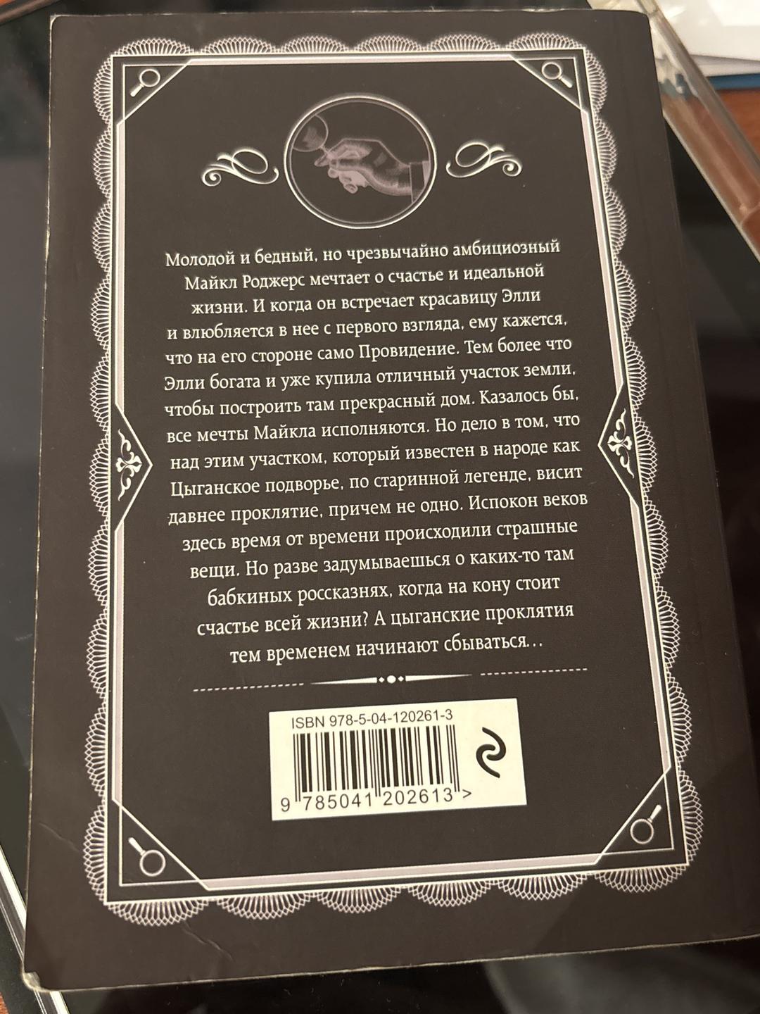 Агата Кристи Ночь без конца — фото 2