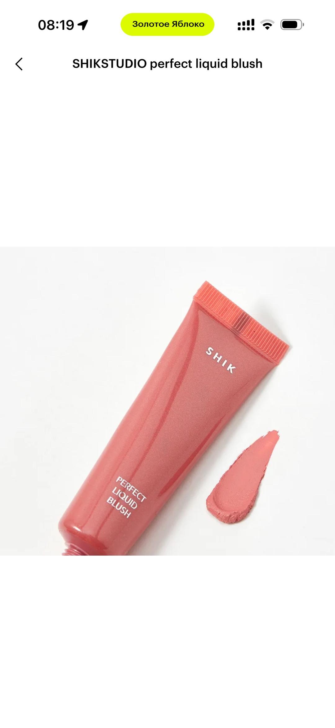 SHIK Жидкие румяна SHIK Perfect Liquid Blush — фото 2