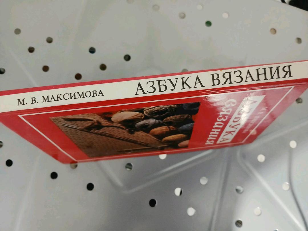 Мехнат Максимова Книга — фото 2