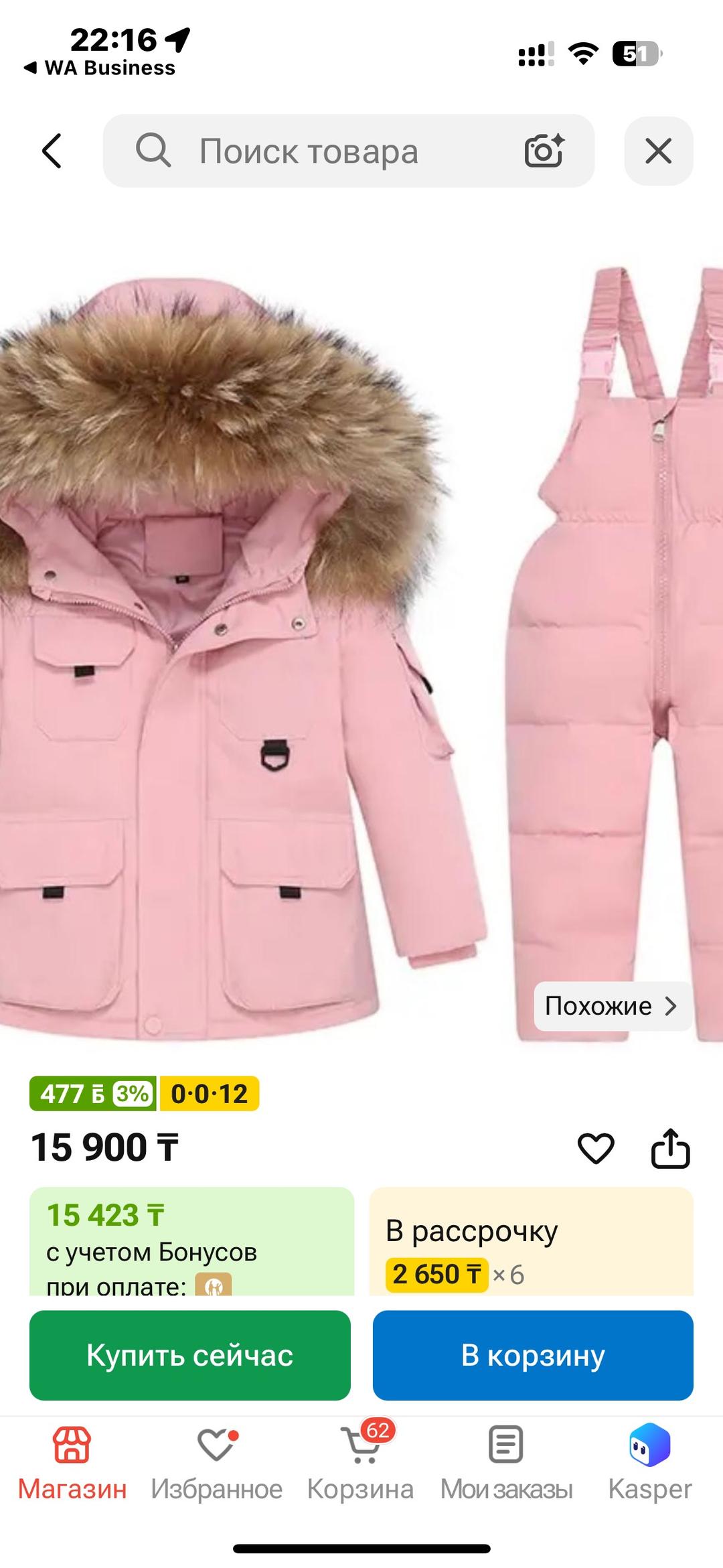 Зимний комплект: куртка с мехом и комбинезон для девочки — фото 2