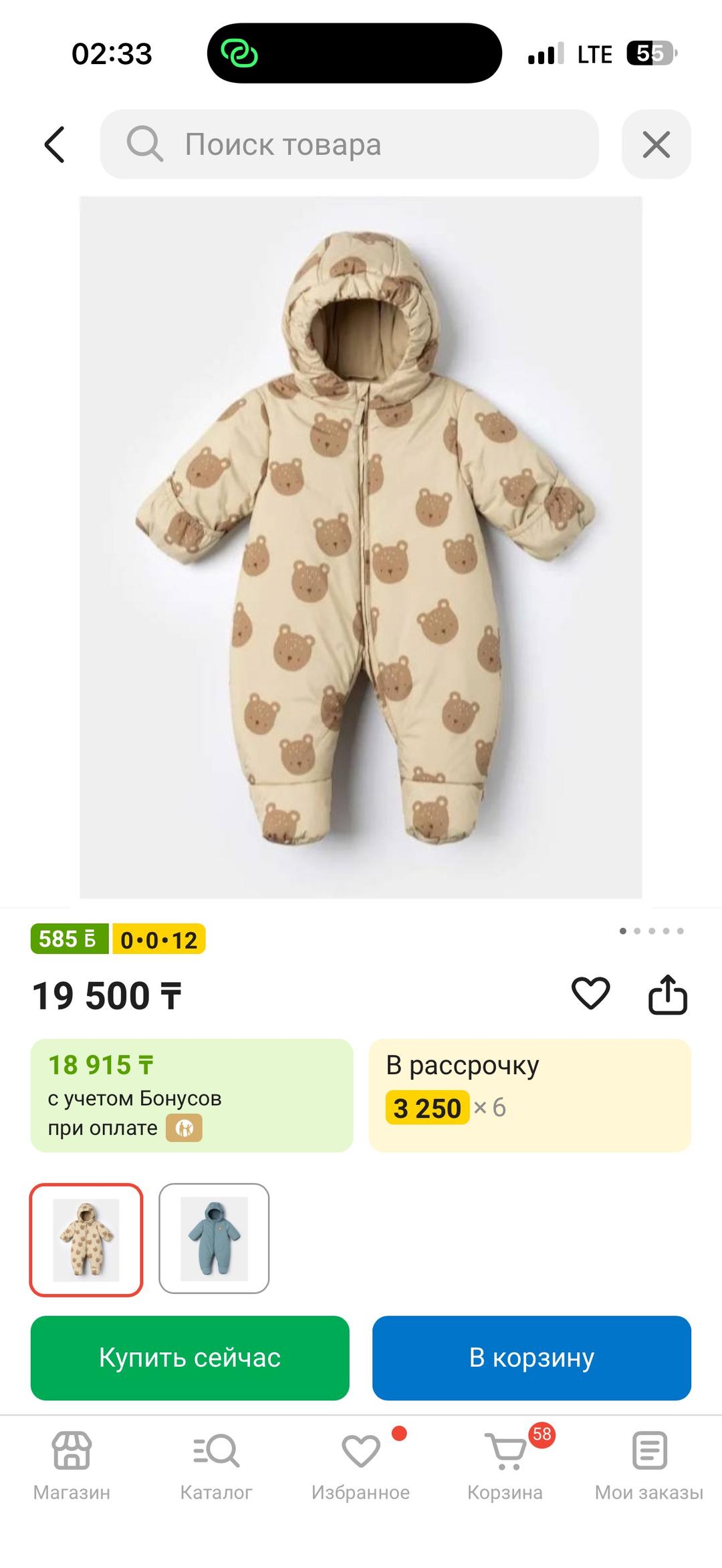 Baby Go Утепленный комбинезон для малышей с принтом мишек — фото 2
