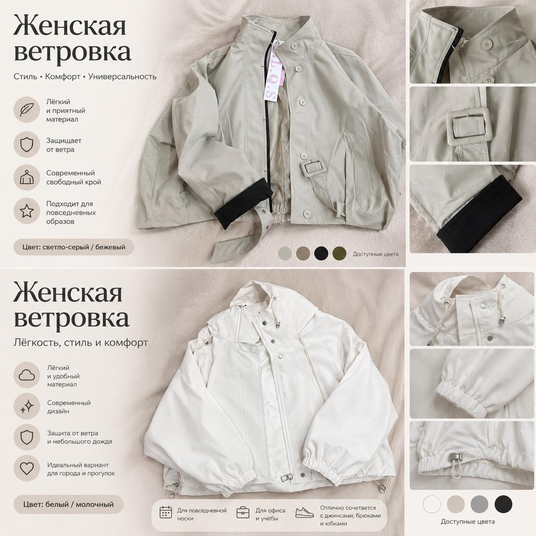 ветрочка женское — фото 2
