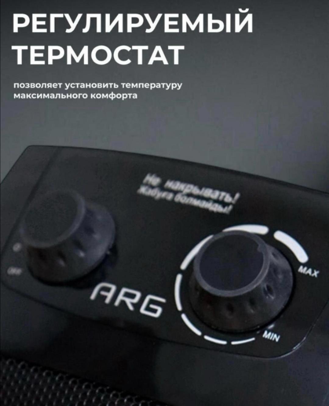 arg Тепловентилятор ARG W-HC1603 Black черный — фото 2