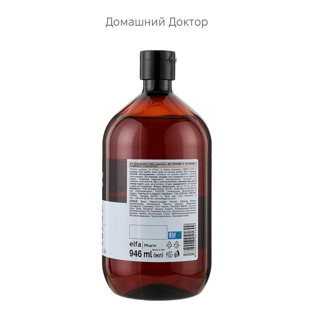 The doctor health & care Шампунь «Дегтярный с ихтиолом» — фото 2