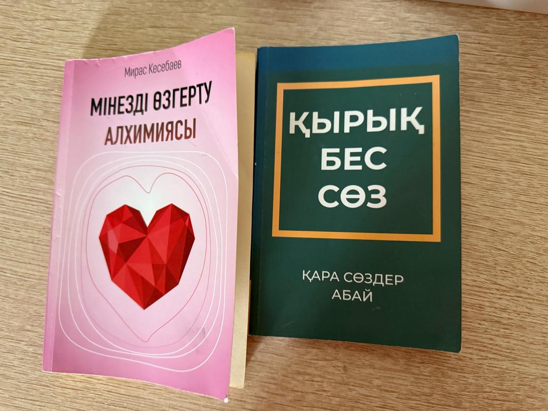 Абай Кунанбаев, Мирас Кесебаев Книги 45 қара сөз Абай, Мінезді өзгерту алхимиясы — фото 2