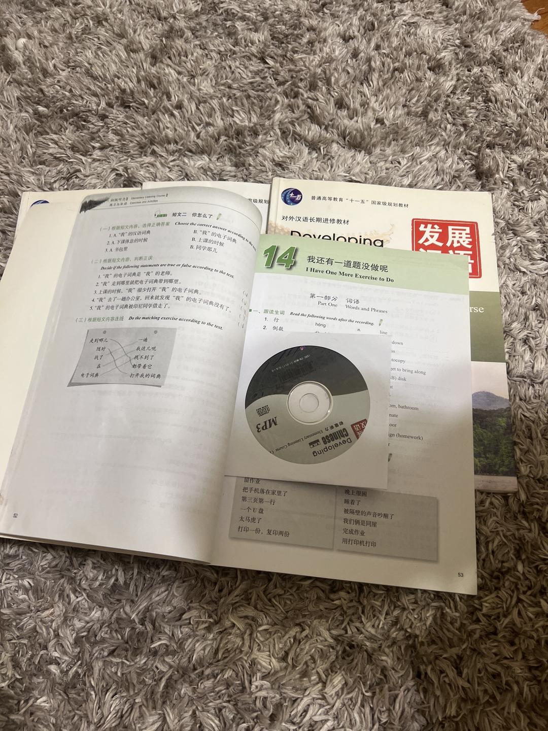 Beijing Language And Culture University Press Китайский язык — фото 2