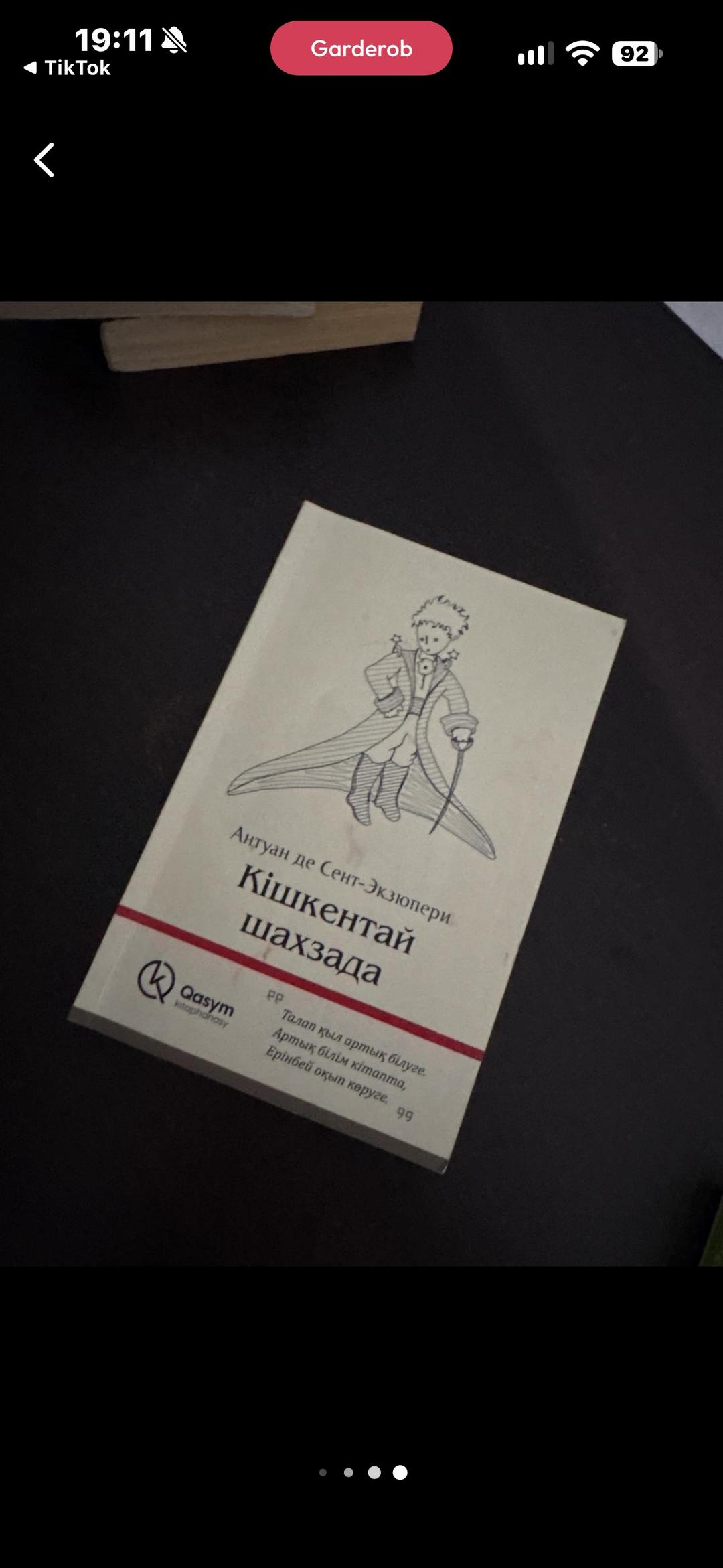 Антуан де Сент-Экзюпери Кішкентай шахзада — фото 2