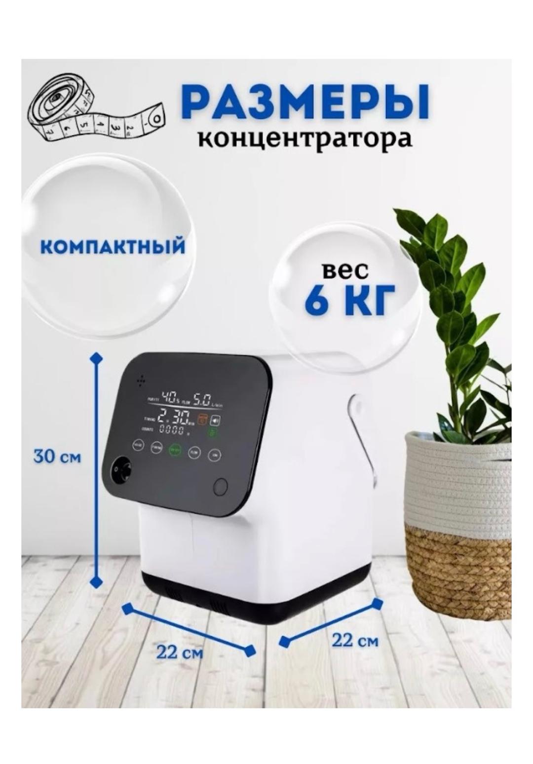 Кислородный концентратор — фото 2