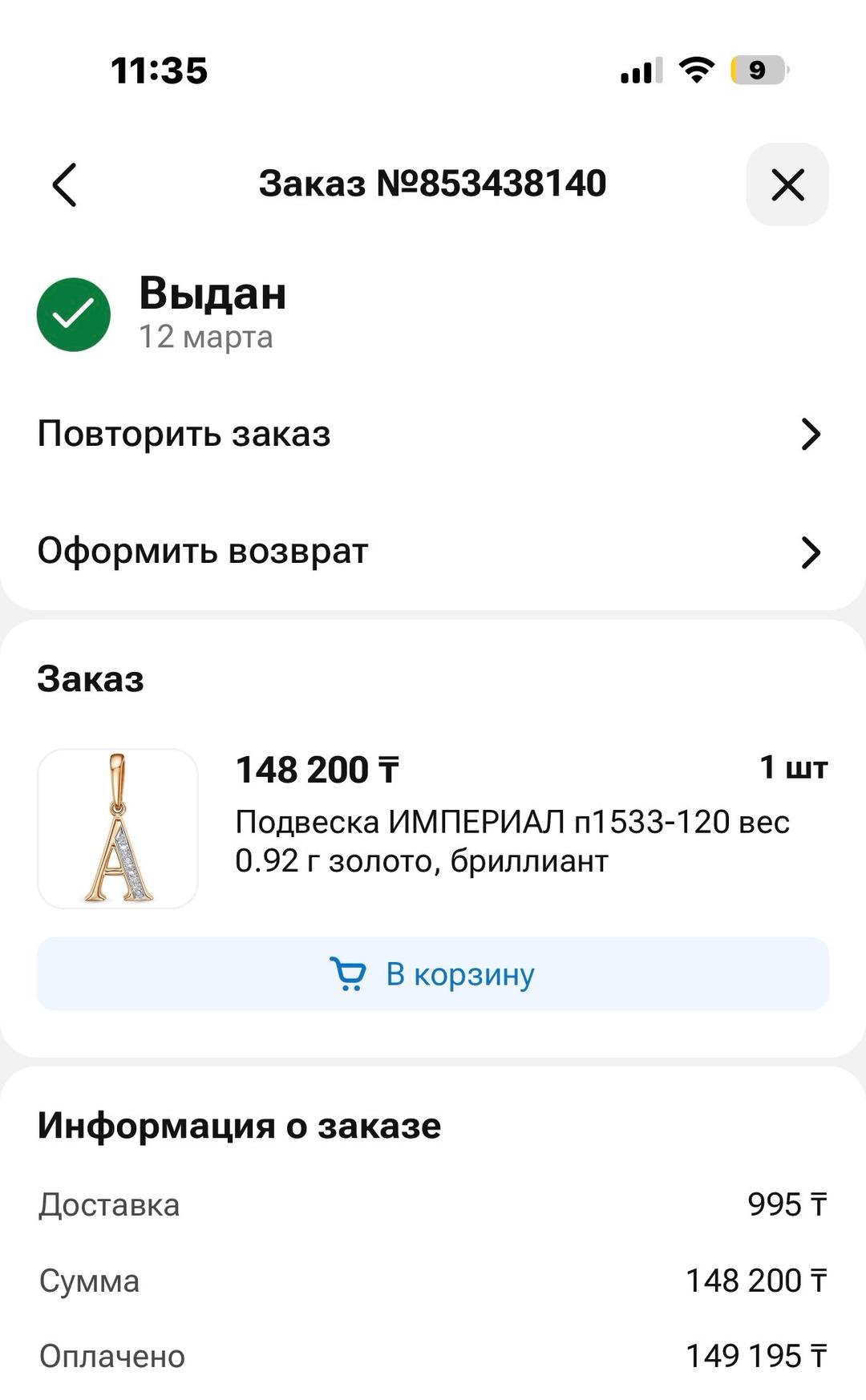 Imperial Золотая подвеска ИМПЕРИАЛ буква А с бриллиантами — фото 2