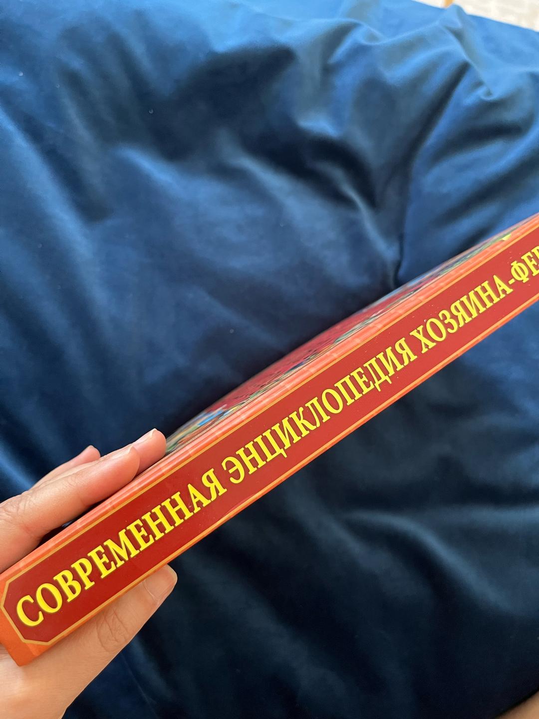 Завязкин Современная энциклопедия хозяина-фермера — фото 2