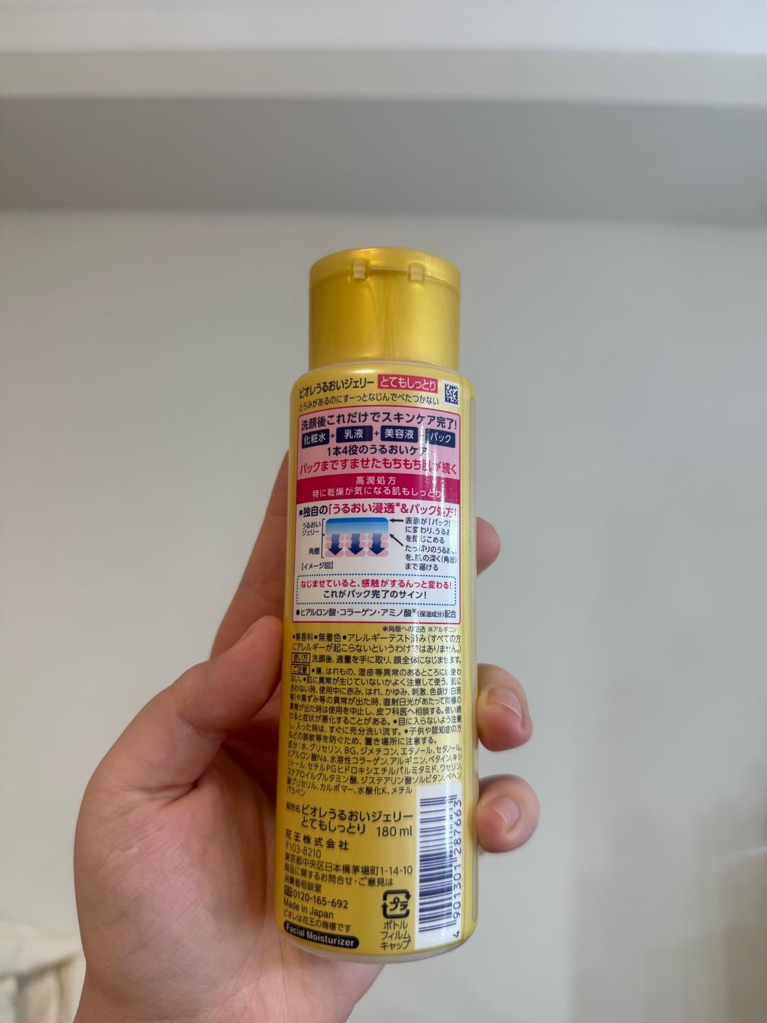 Biore Увлажняющая эмульсия  BIORE   для лица — фото 2