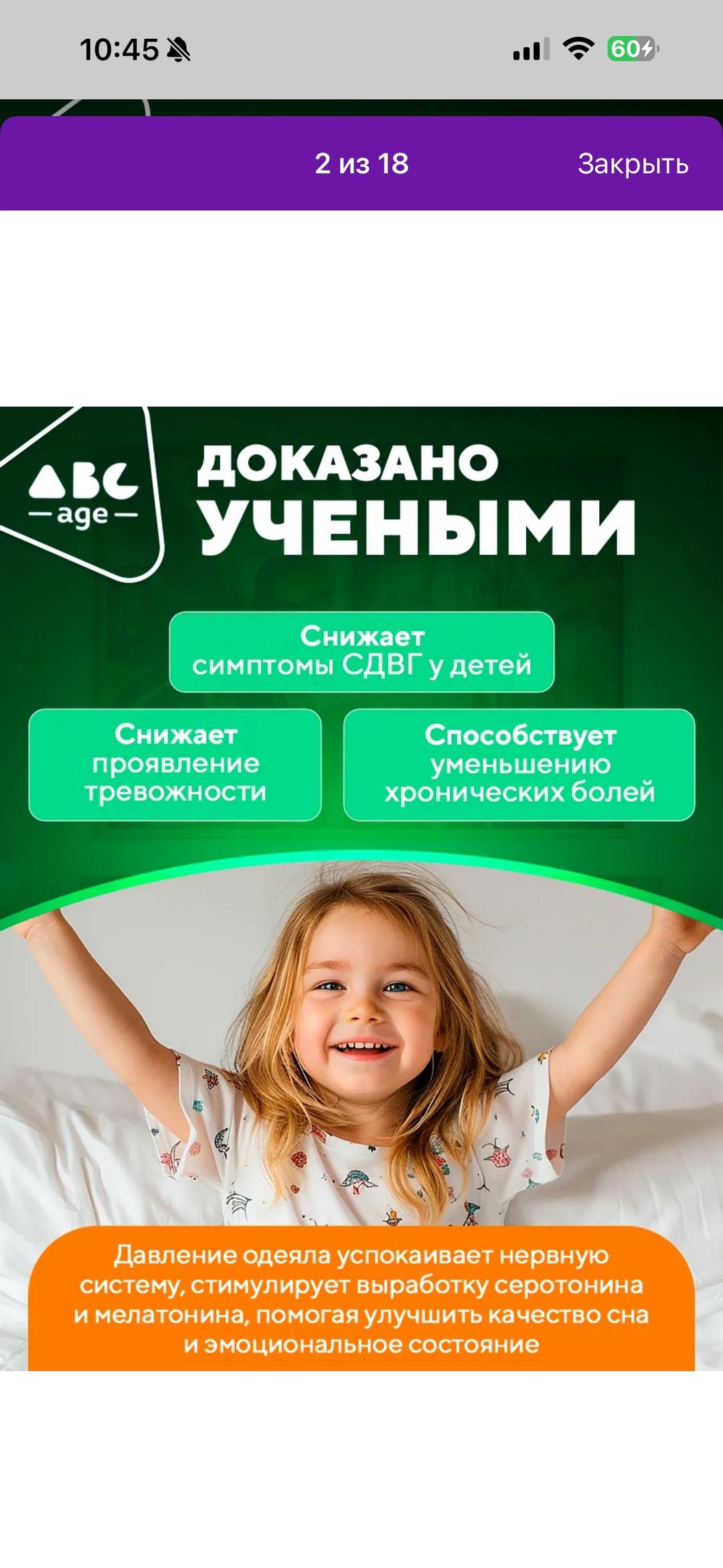 abc age Утяжеленное одеяло для сна 4кг — фото 2
