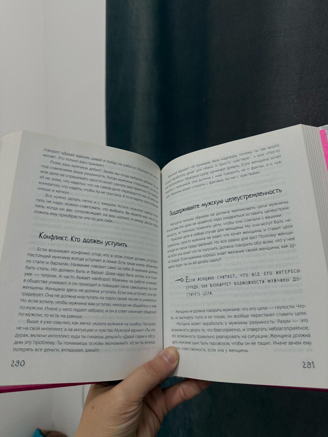 Сатья Большая книга божественной женщины — фото 2
