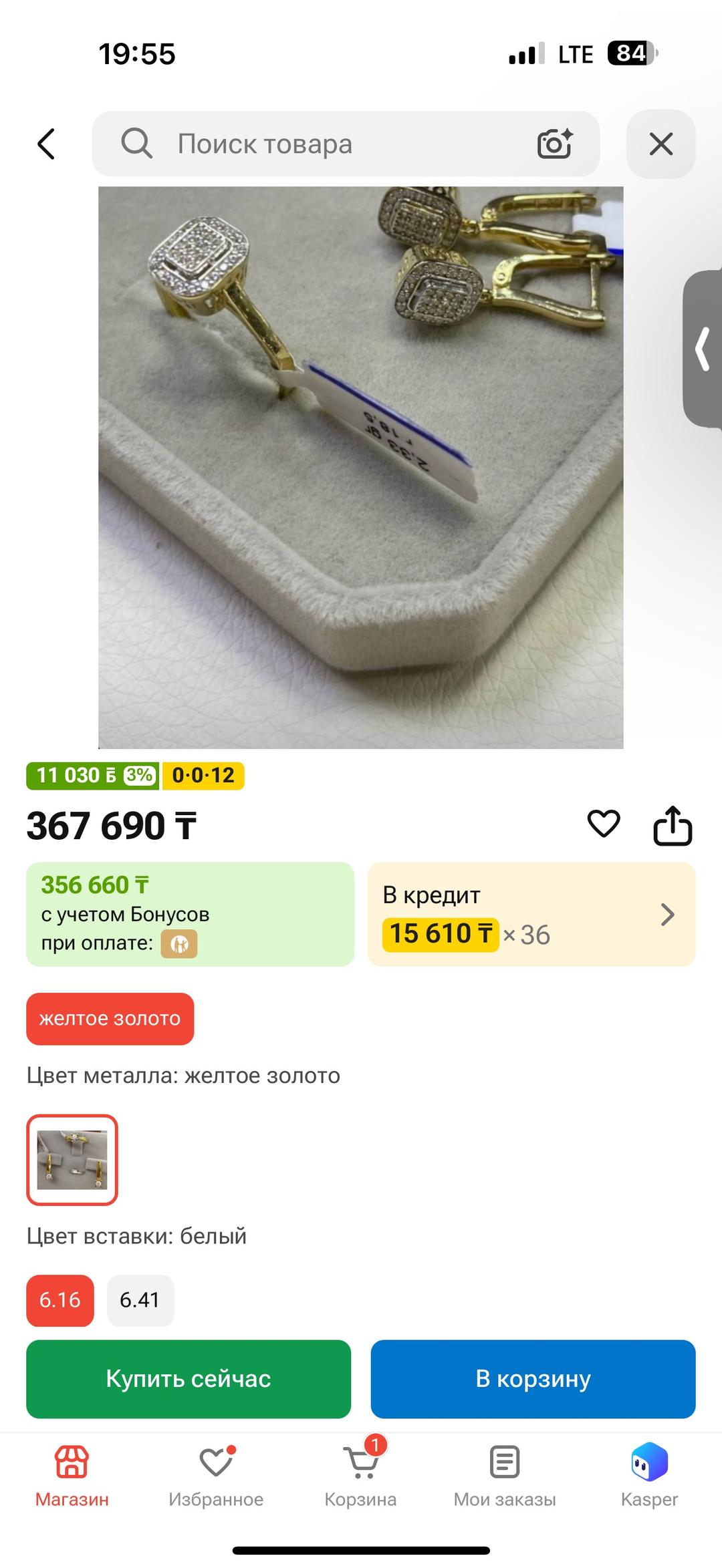 Золотой комплект 585 проба — фото 2
